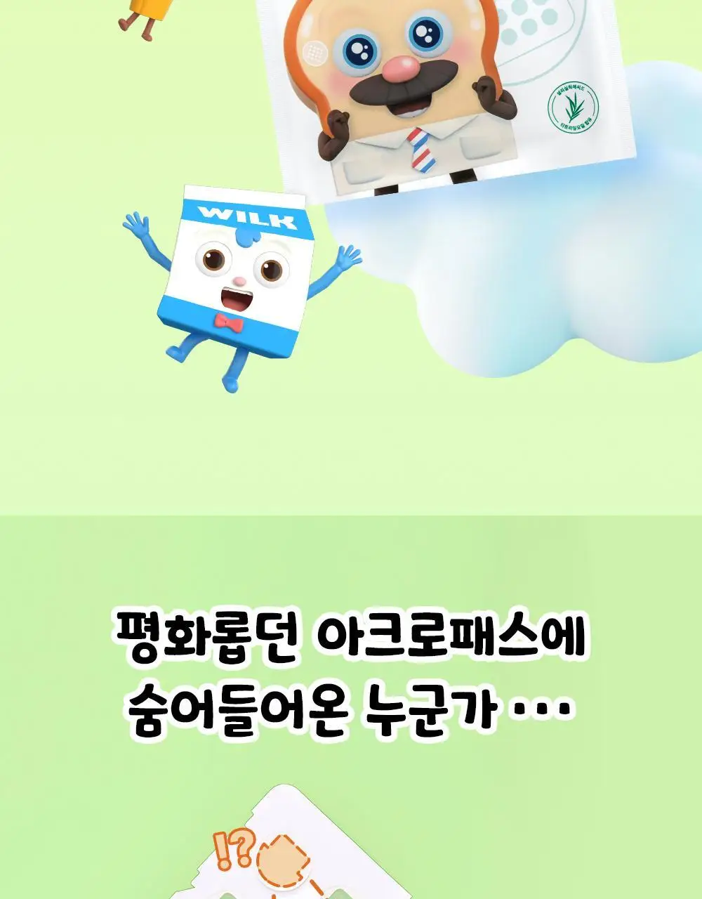 [진정패치] 아크로패스 짜닷 도트패치 45매입 상세페이지 2